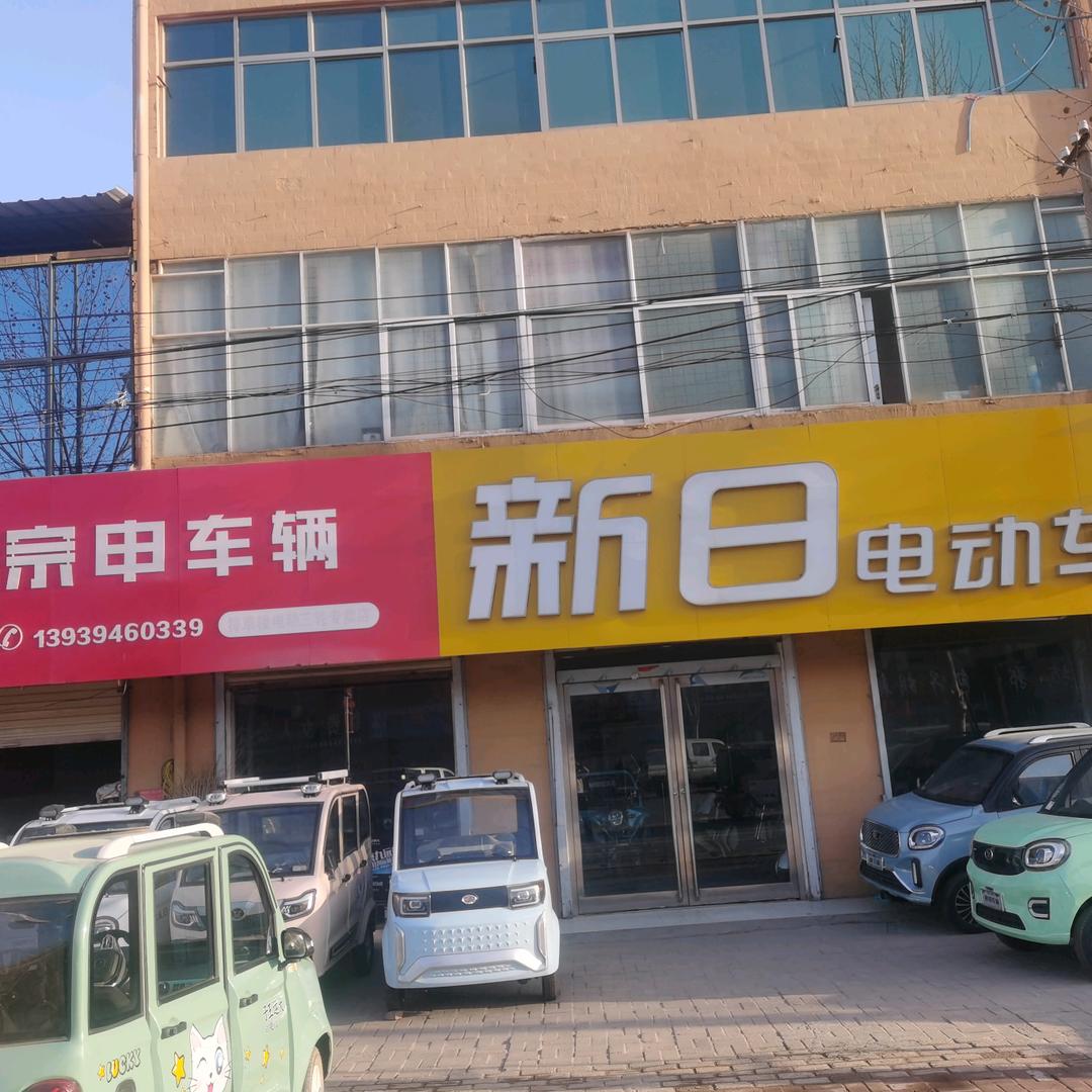 符草楼宗申新日店李俊车行