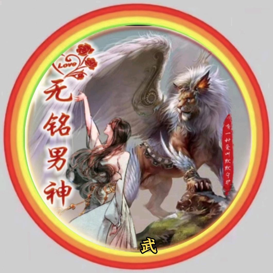 神 ㊙️人🇨🇳依哥🕵️