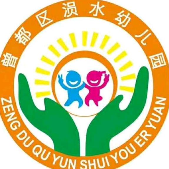 随州市涢水幼儿园