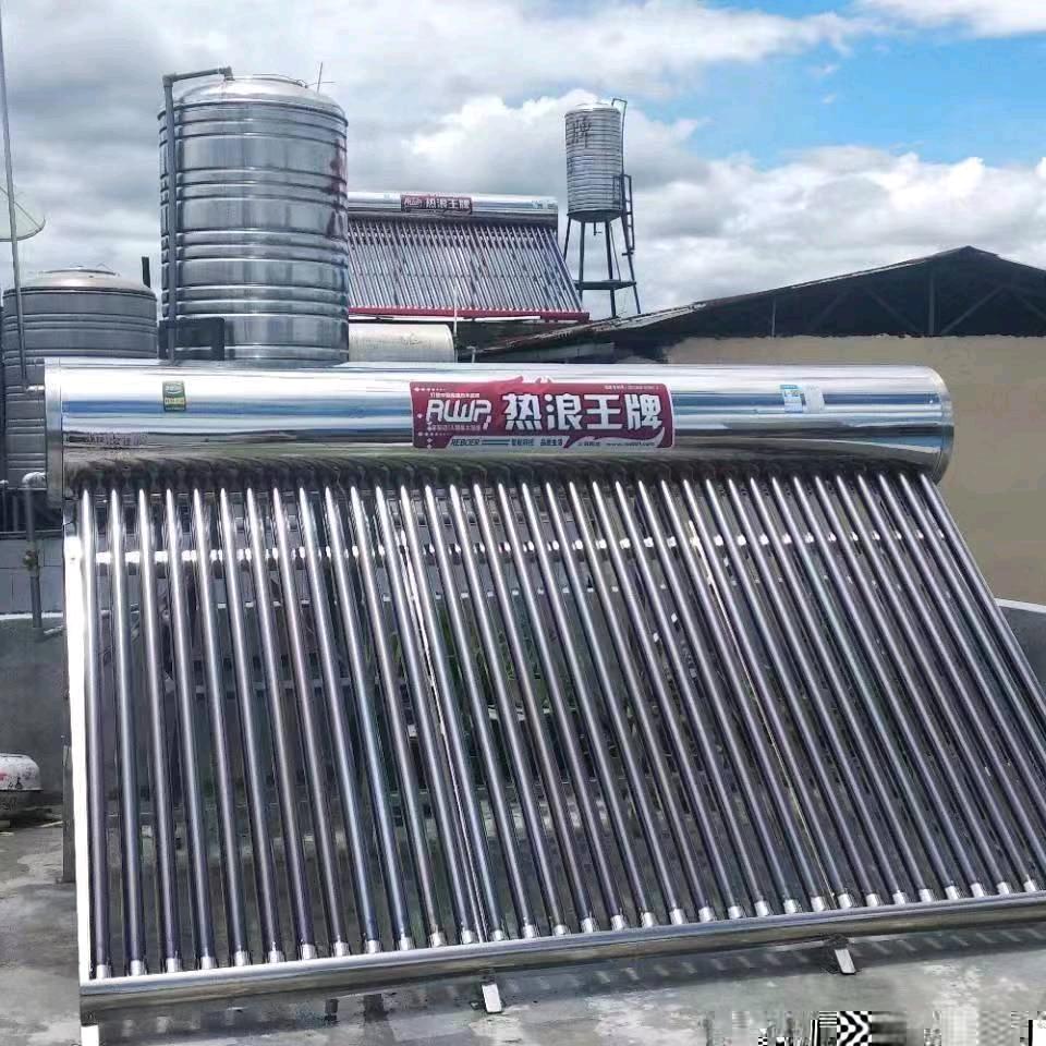 太阳能