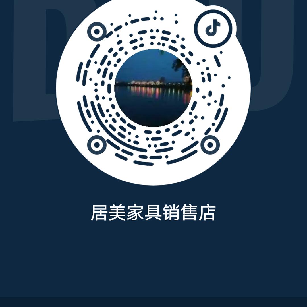 具美家具销售店