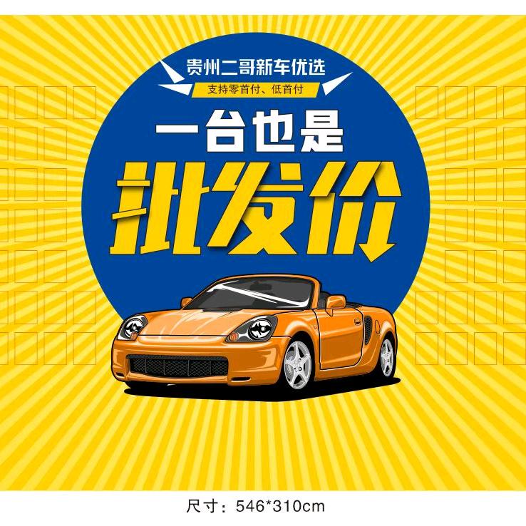 贵阳新车优选（招销售，主播）