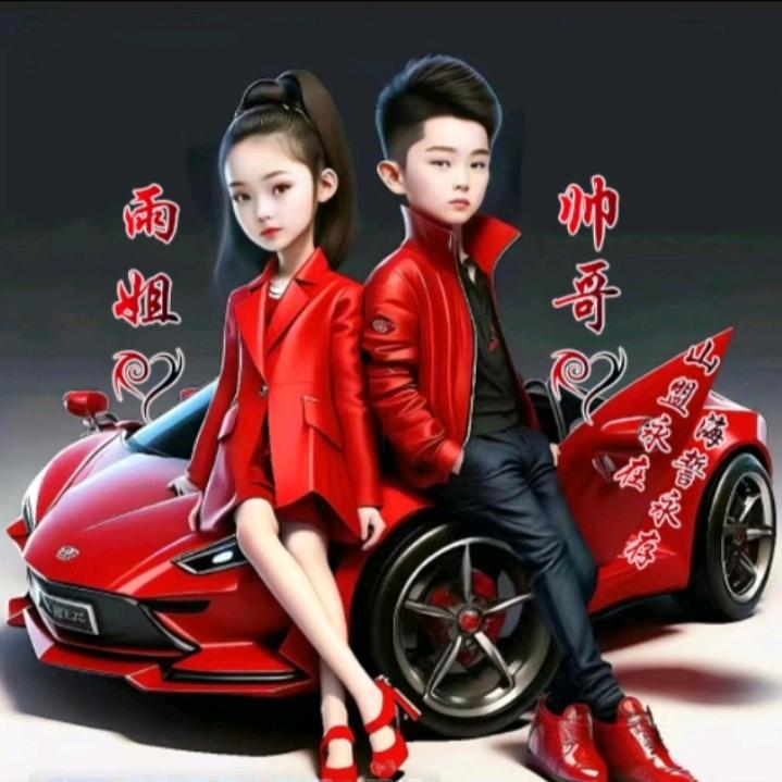 云南霸气小殿下