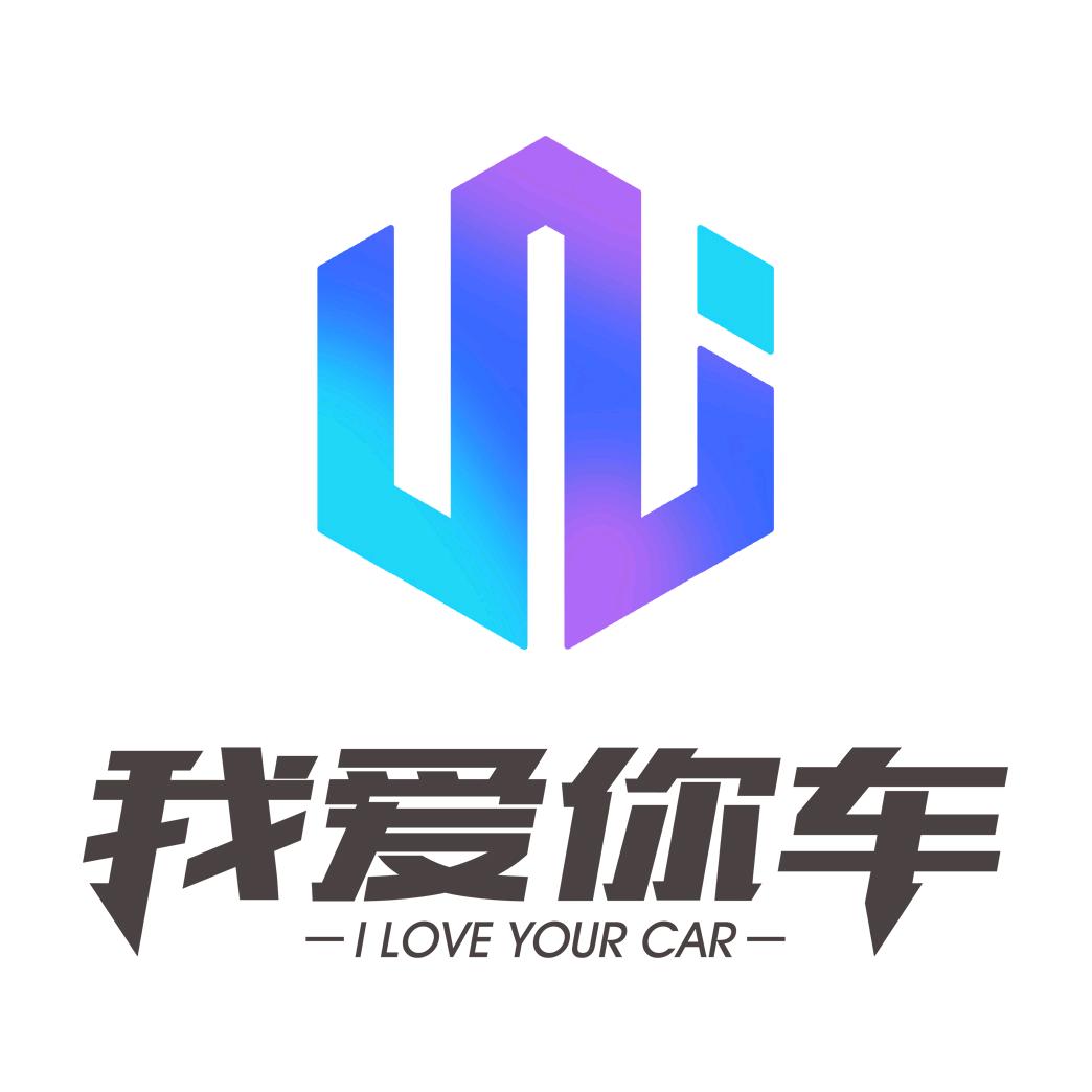 齐齐哈尔我爱你车汽车贴膜隐形车衣
