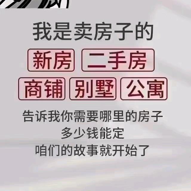 商洛房产经纪人毛毛虫