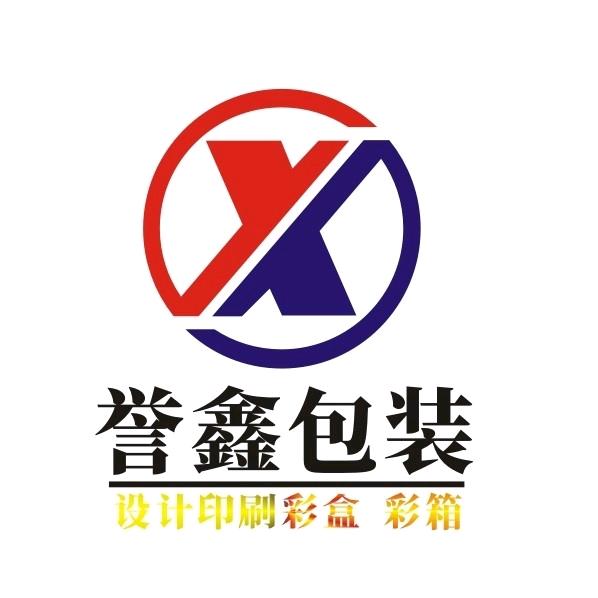 誉鑫包装