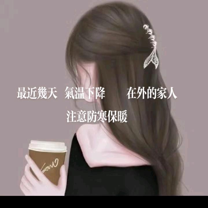 平安健康快乐