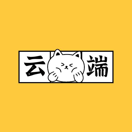 云端的人