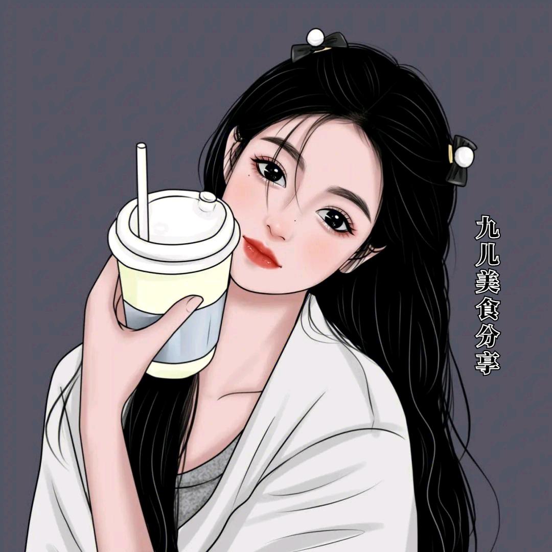 九儿美食分享
