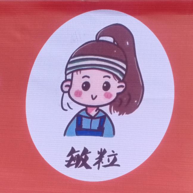 敏粒 烤冷面