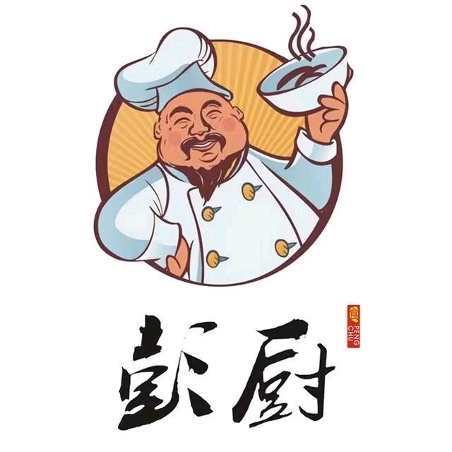 彭厨山西区