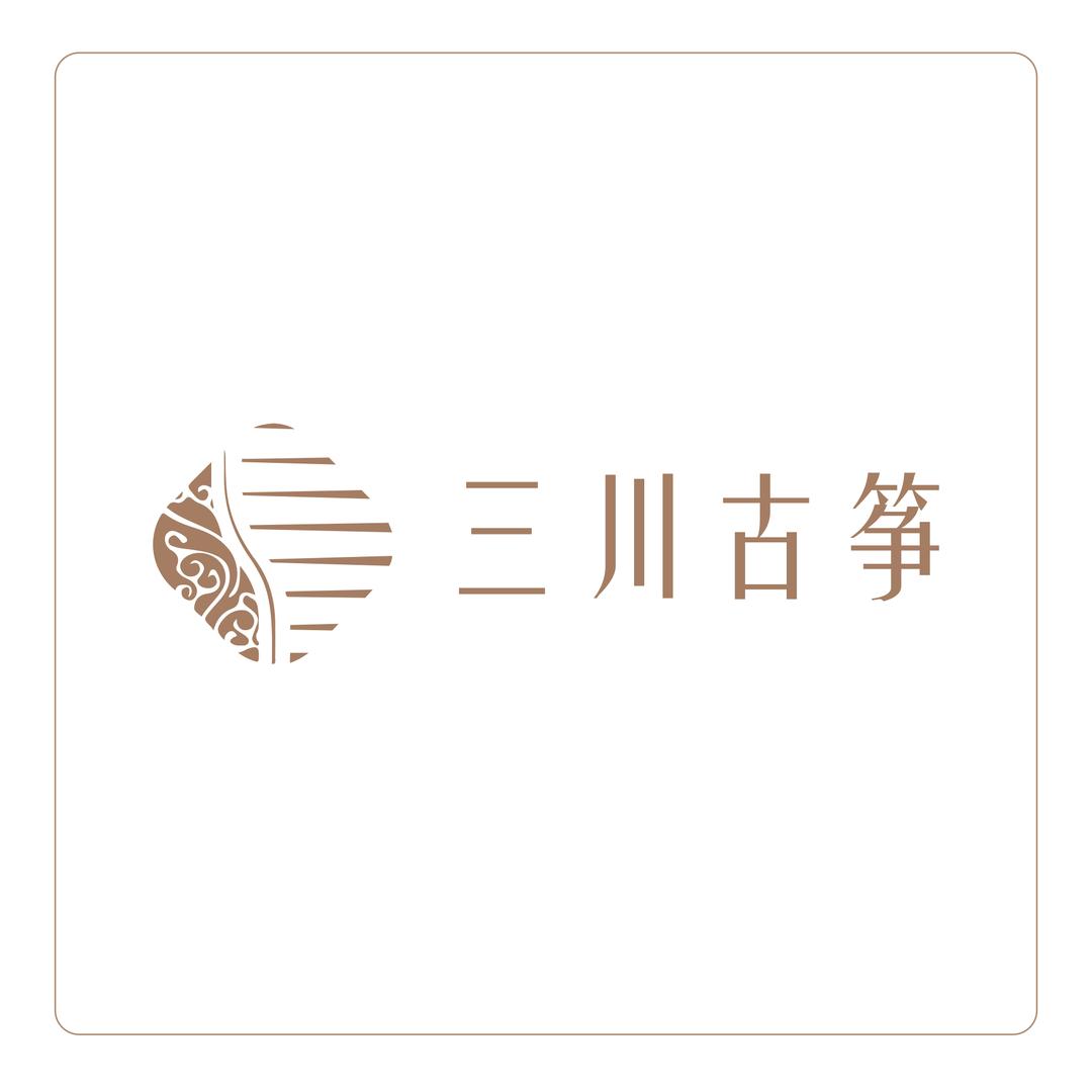 三川古筝