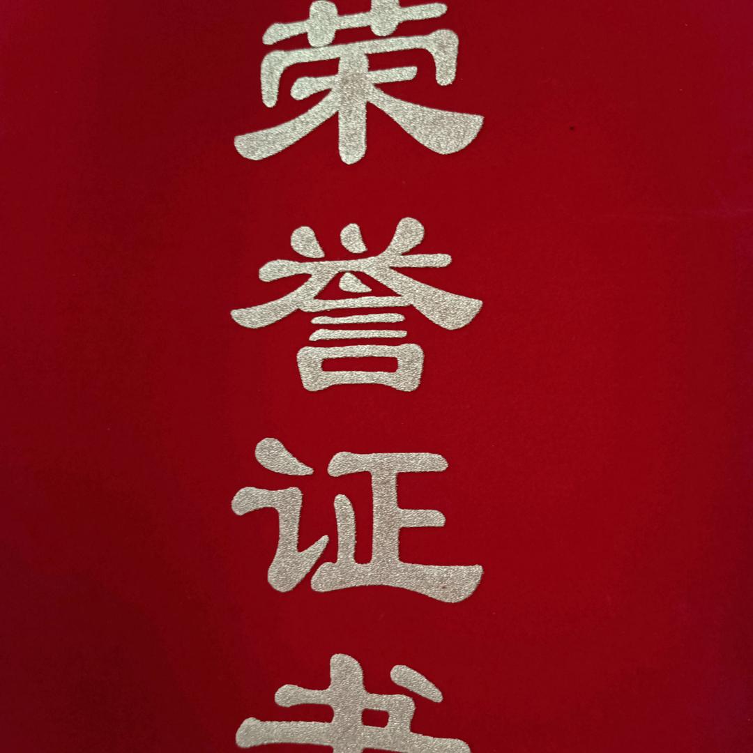 战必胜