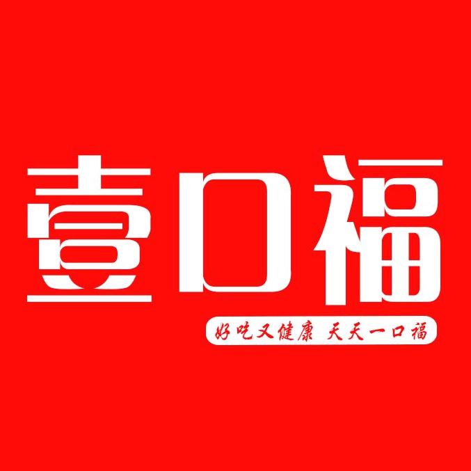 一口福食品