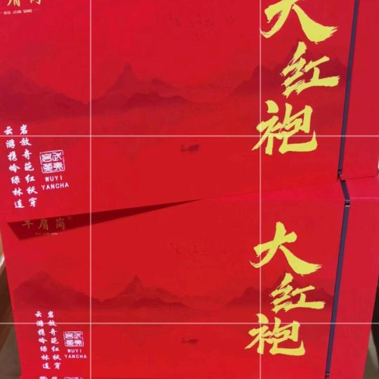 清露风茶园