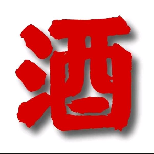 茅台盛盛，2197057014