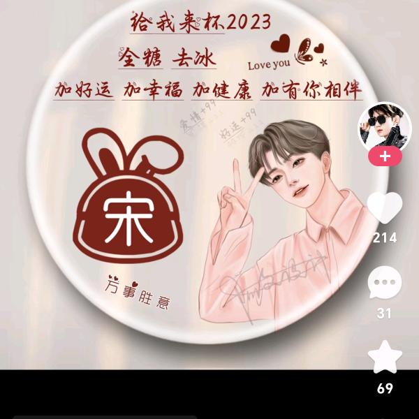 宋潮范小宋