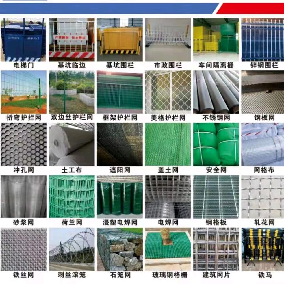 乌市筛网护栏网