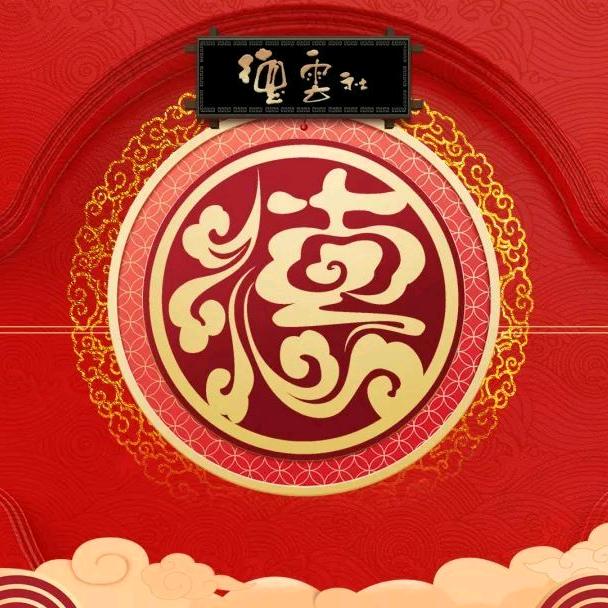 云鹤九霄