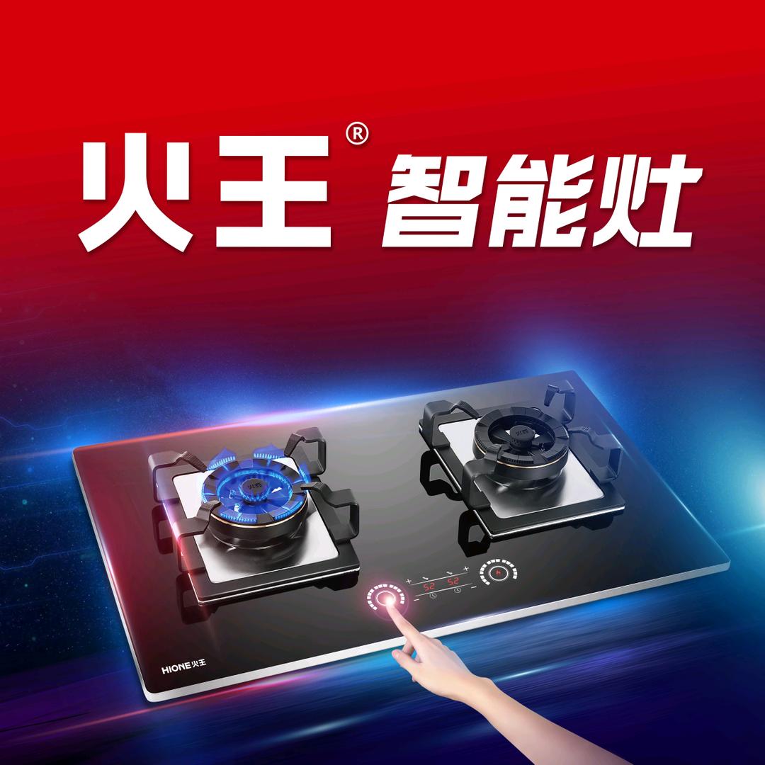 火王智能灶（隆尧县店）
