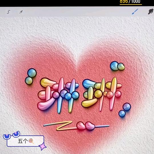 小琳琳