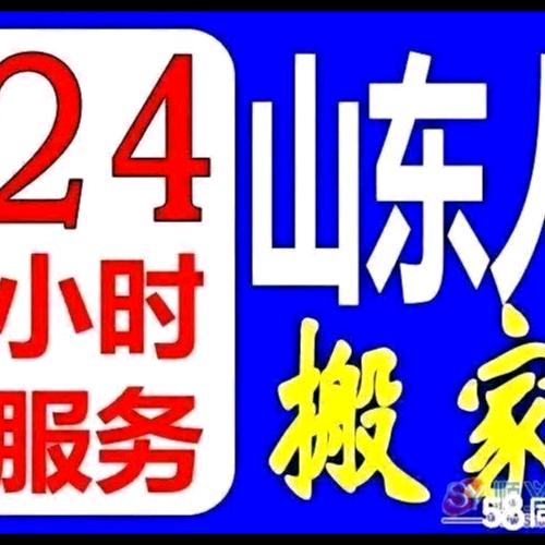 天津专业大中小型搬家.长途搬家服务