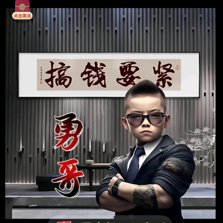 用户☞勇☜者♥胜