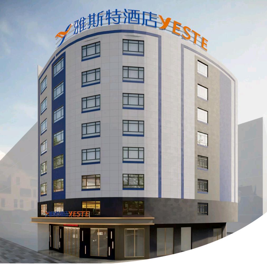 雅斯特酒店（兴业高铁站店）