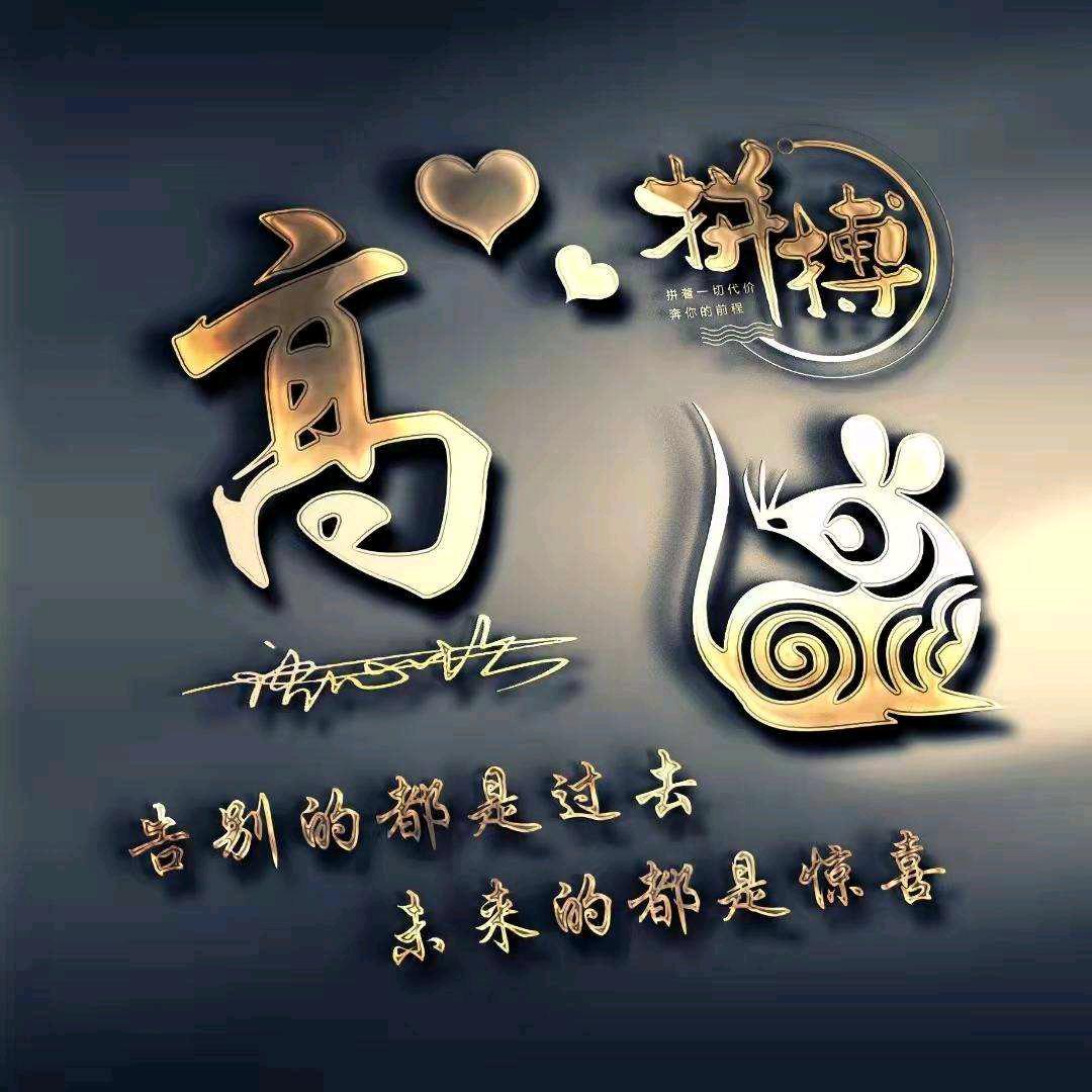 高