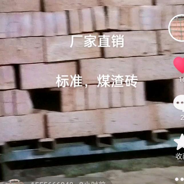 三哥出售红砖