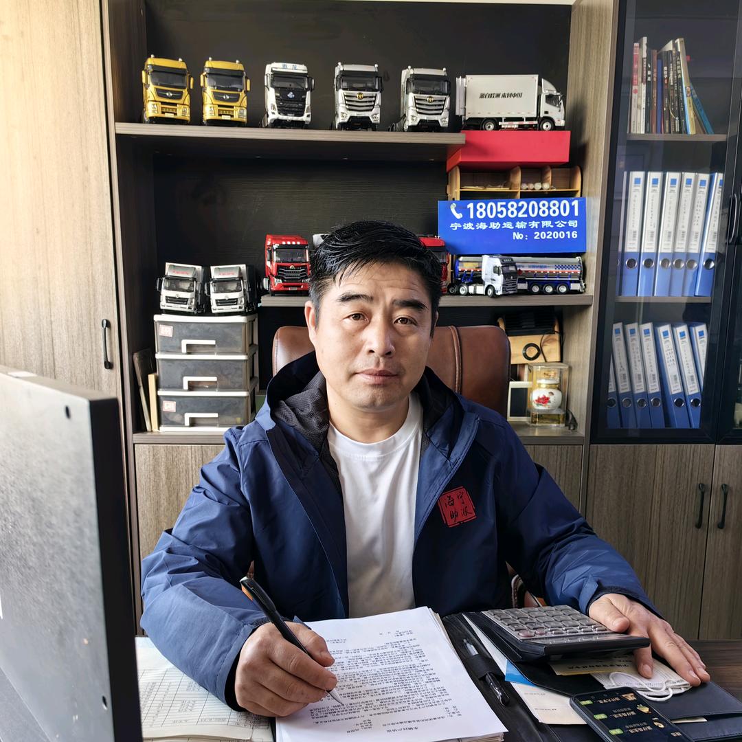 宁波海助运输（黑哥团队）