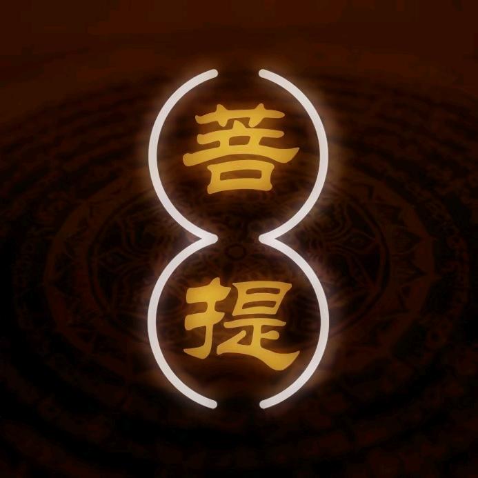 菩提梵行