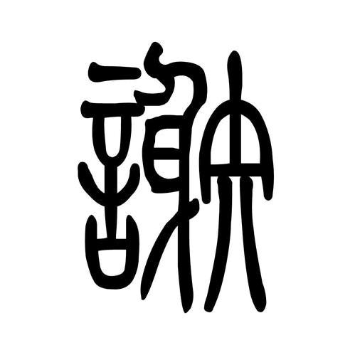 名字待定
