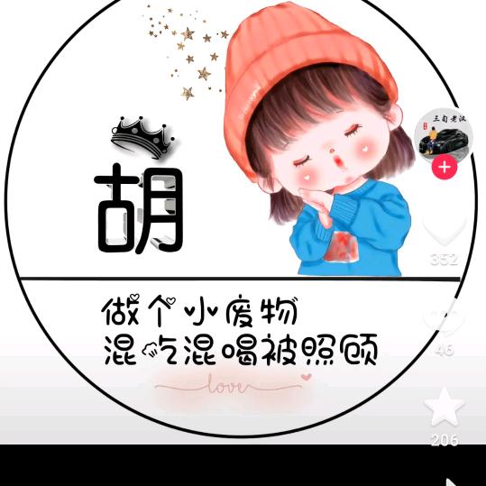 生活嘛就是有苦有笑