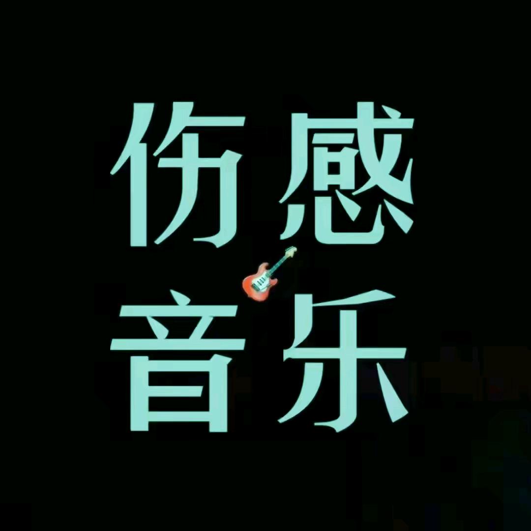 ☞最凉不过人心♥☜