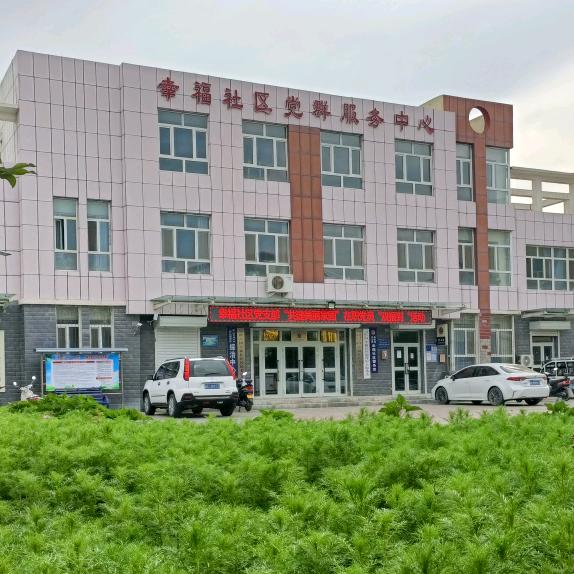 148团幸福驿站