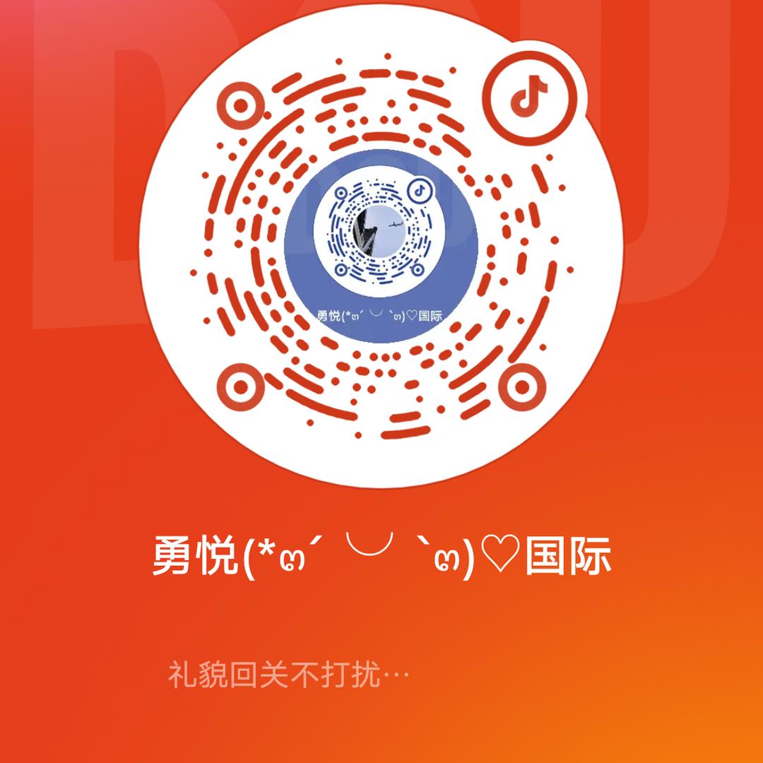勇悦❤️车队