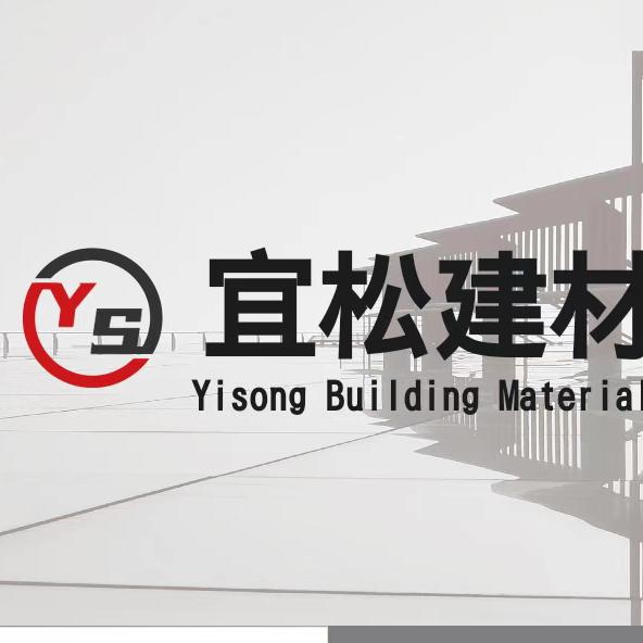 宿松宜松建材生产加工