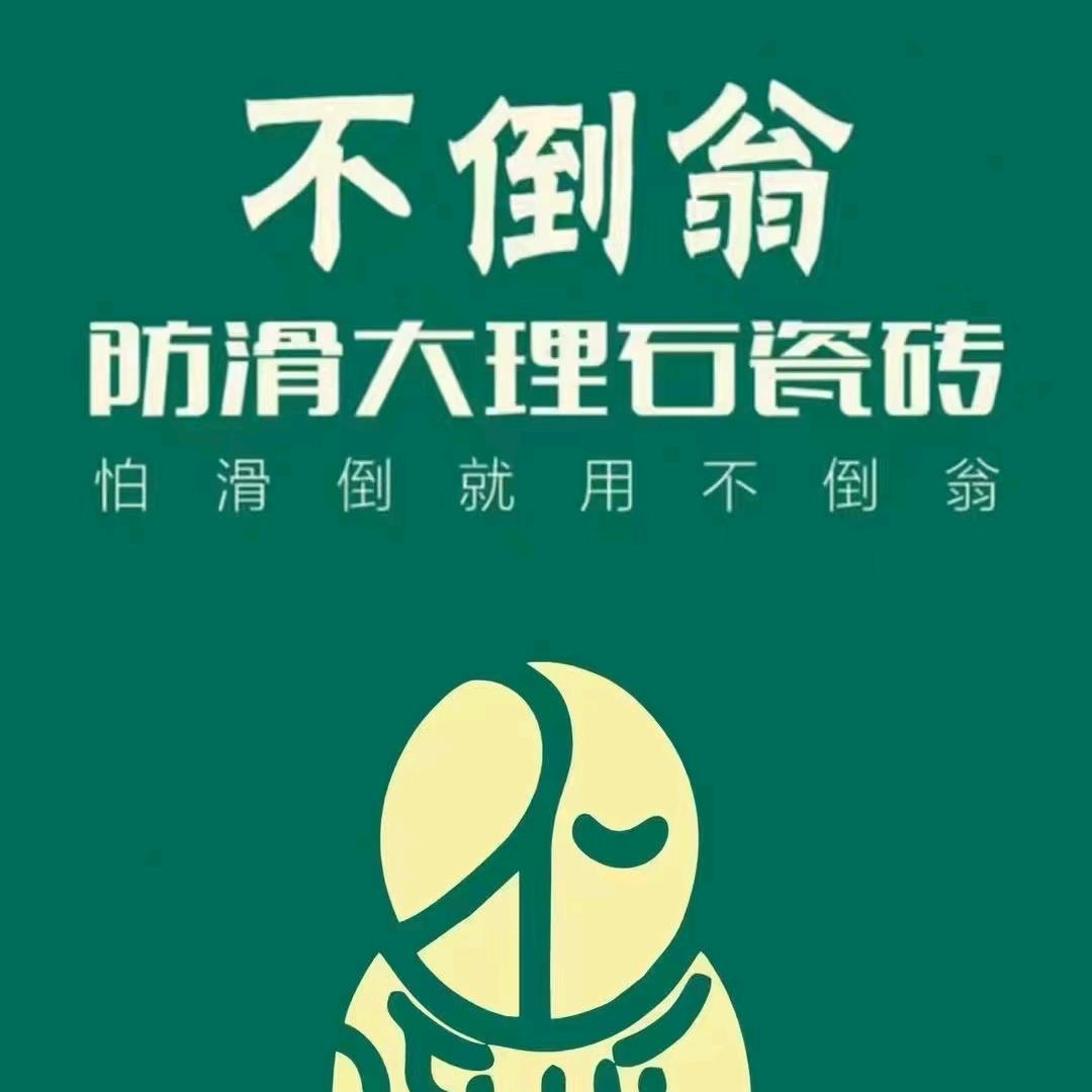 广东佛山《不倒翁》防滑大理石 水口店