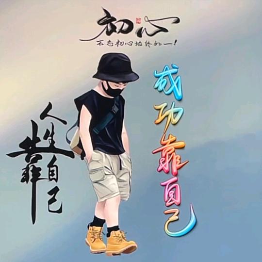$奋😍😍斗$