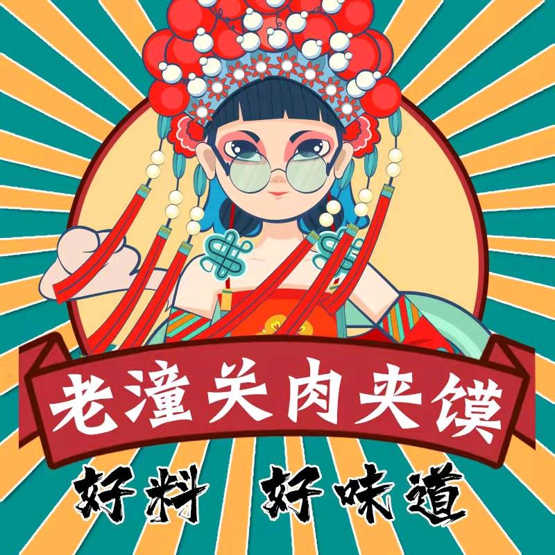 马头老潼关