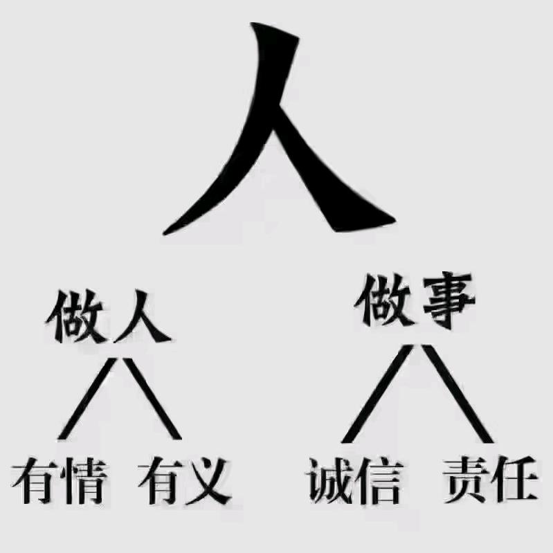 山东人