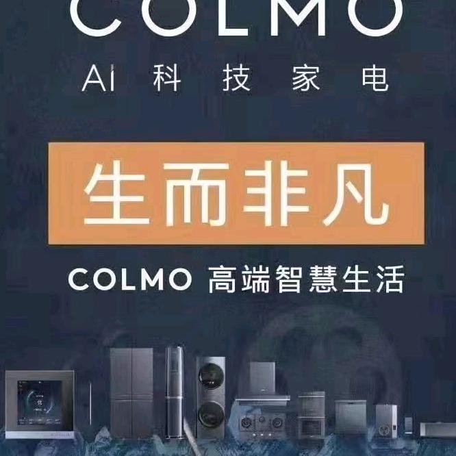 泰州月星COLMO体验馆-小包店长