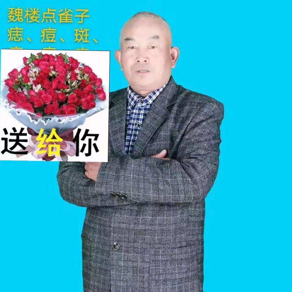 魏楼点雀子的
