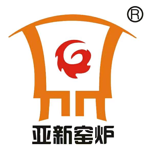 亚新窑炉&瑞窑