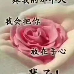 爱你一生