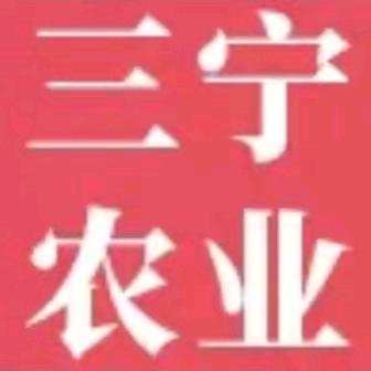 邢台市三宁农业