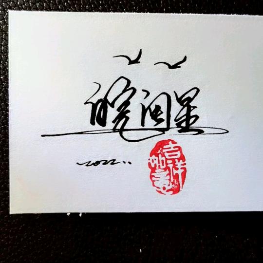 搬运工