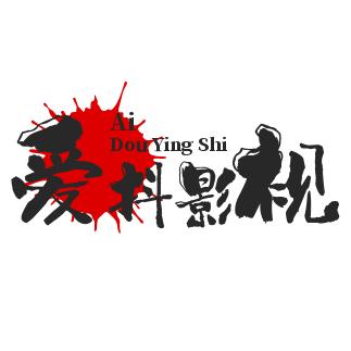 @爱抖影视