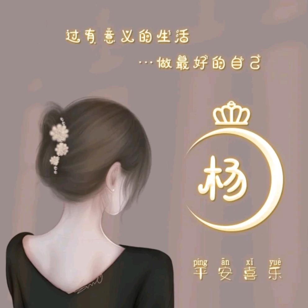 杨姐